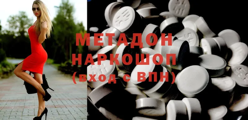 МЕТАДОН methadone  omg маркетплейс  Камень-на-Оби 